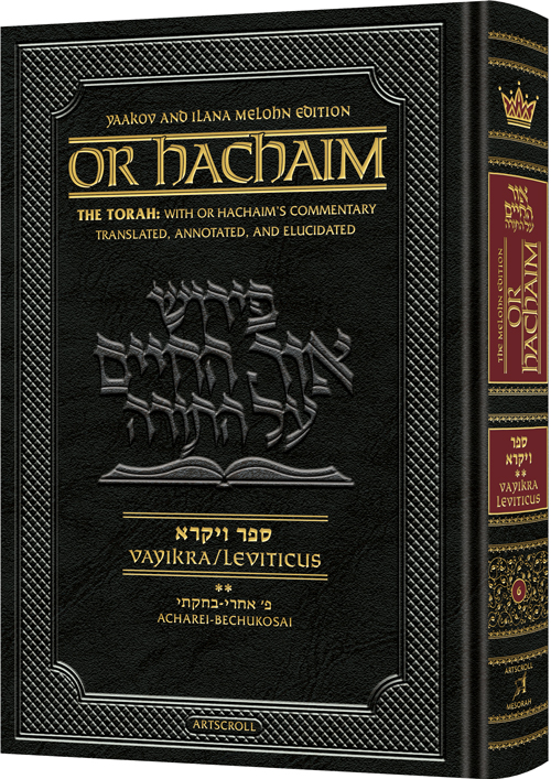 Or HaChaim Vayikra/Leviticus Vol. 2: Acharei– Bechukosai - Yaakov and Ilana Melohn Edition