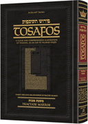 Tosafos: Tractate Makkos - Yaakov and Ilana Melohn Edition