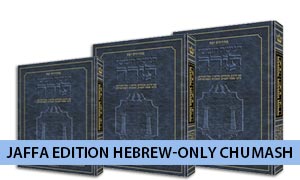 Jaffa Edition Hebrew-Only Chumash
