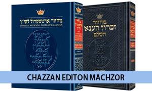 Chazzan Edition Machzorim