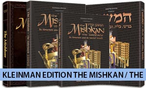 Kleinman Edition The Mishkan / The Tabernacle