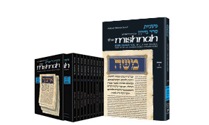 Yad Avraham Mishnah Series